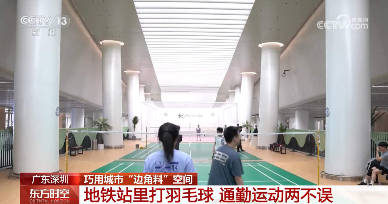 春暖花开 这些运动角不一般!巧用城市“边角料”空间