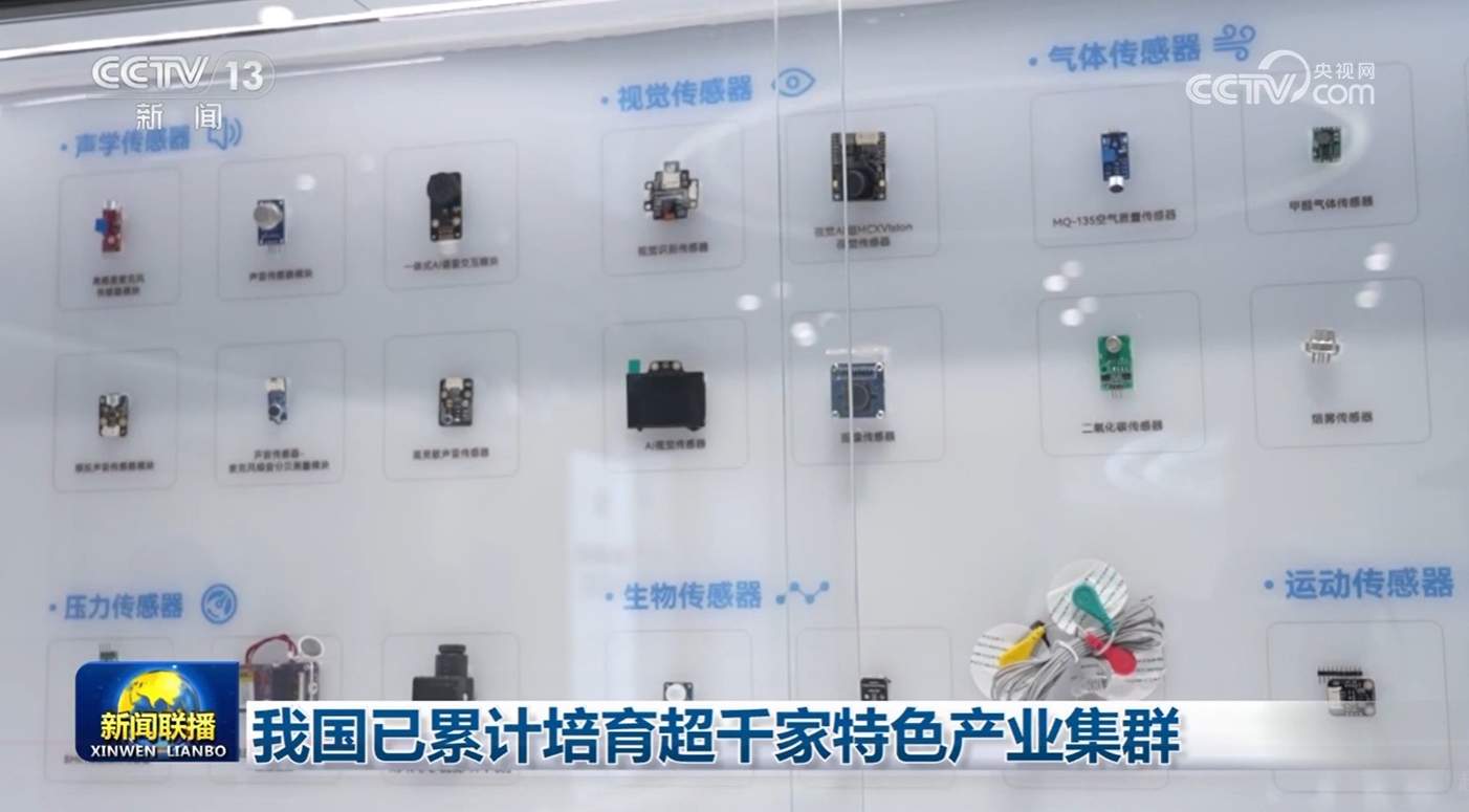 我国已累计培育超千家特色产业集群