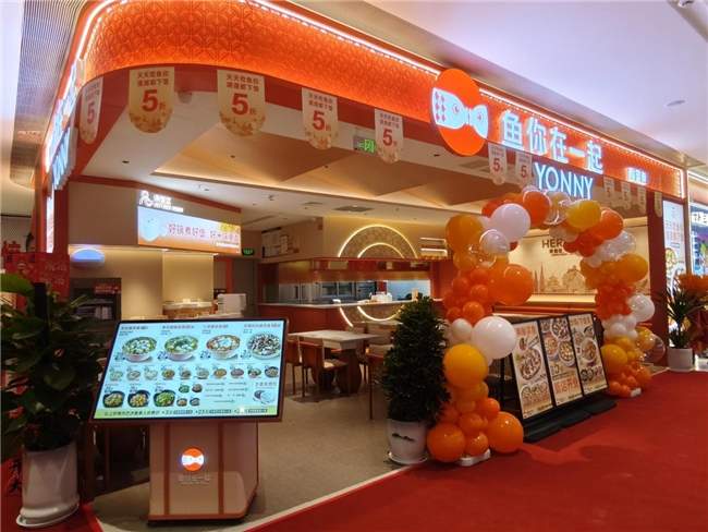 鱼你在一起5.0新形象店全国陆续亮相，东方美学重塑中式快餐体验