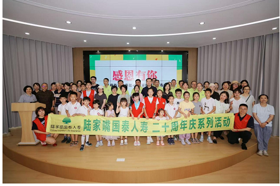 相信美好的事情 因爱发生——陆家嘴国泰人寿公益季•采荷慈善拍卖会举办