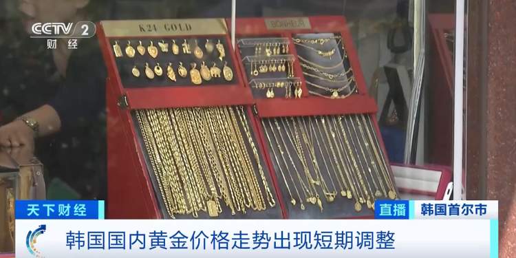 国际金价，暴涨！这里金价却“一直跌”！什么情况？