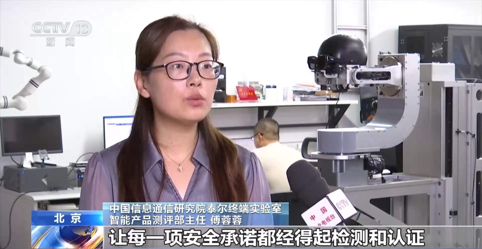 智能眼镜走进日常 隐私风险与治理规范如何平衡？