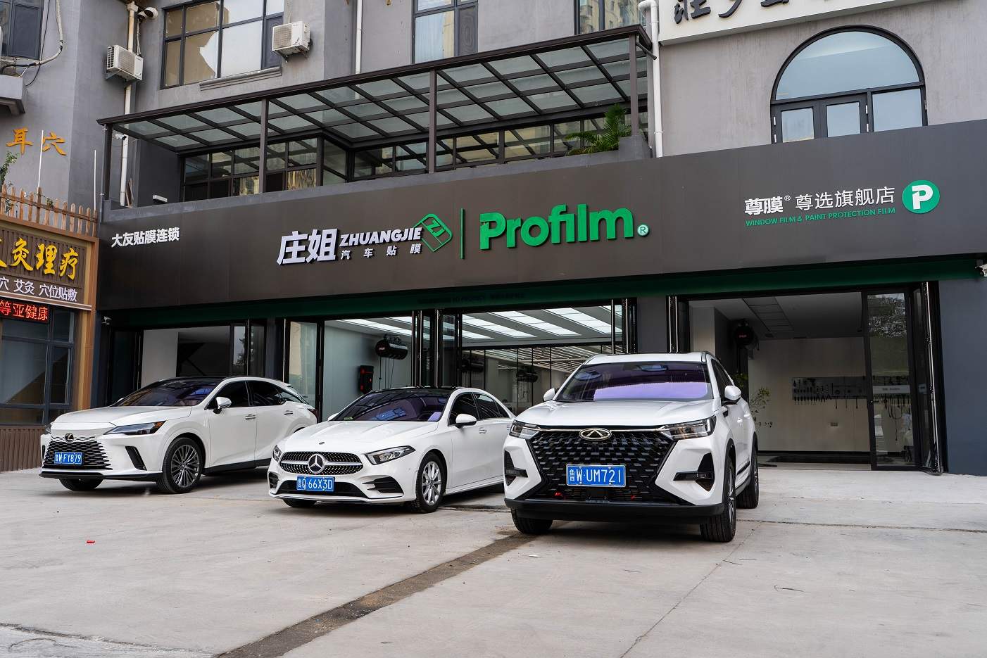 2026年临沂汽车贴膜行业动态:庄姐汽车贴膜·尊膜旗舰店完成服务体系升级