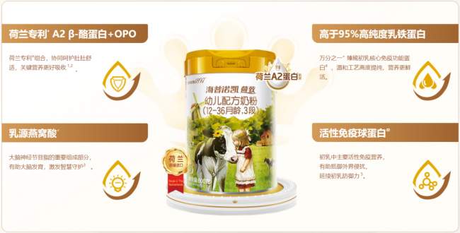 婴幼儿奶粉什么品牌好？海普诺凯1897荷致以全面营养适配宝宝成长