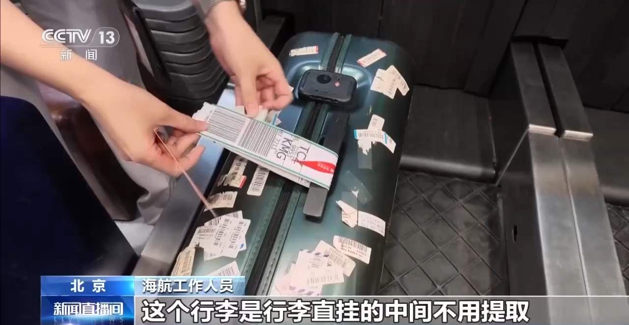 数智平台助力中转提速 跨航司中转从“能转”走向“优转”
