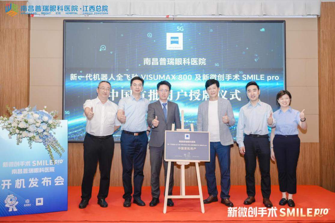 光耀赣鄱十六载“睛”彩传奇普瑞篇——南昌普瑞眼科医院屈光手术专科“追光之路”全景纪实