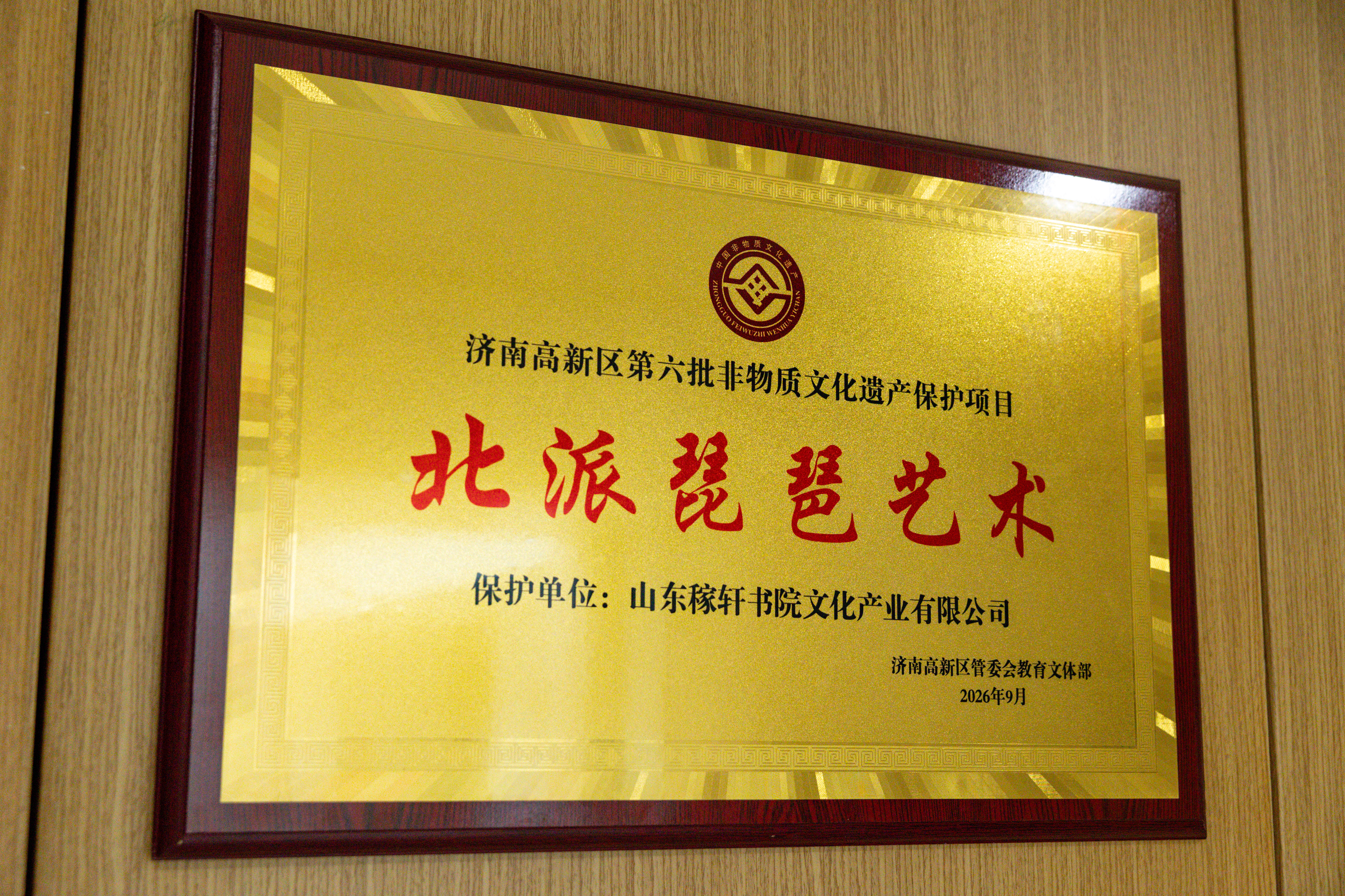 入选非遗,北派琵琶在济南重“声”