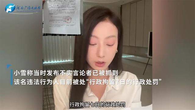 百万粉丝网红被造黄谣 造谣者被行拘 “教科书式”维权管用吗?