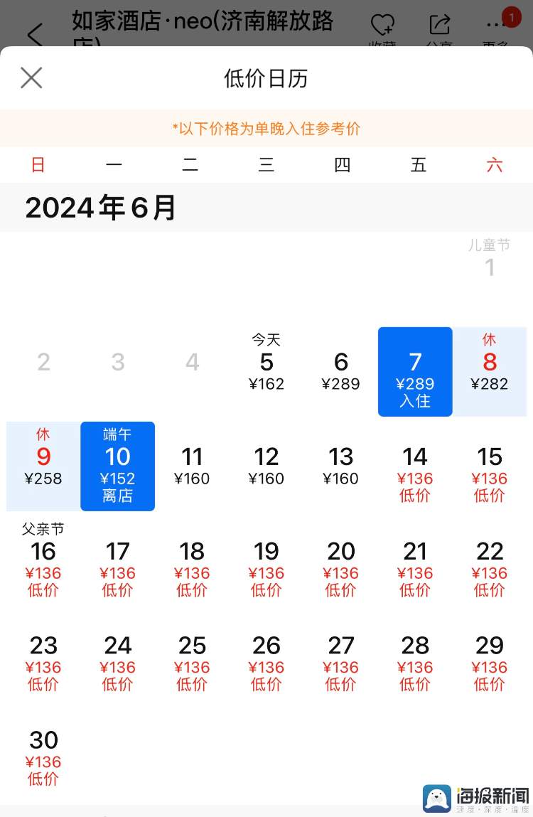 “高考房”迎预订高峰，大多酒店涨价一百多元