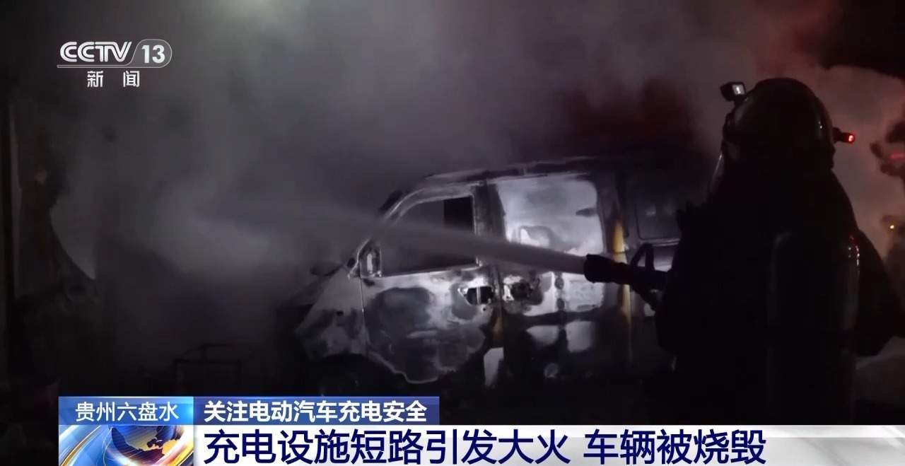电池连烧三天！电动汽车起火有多可怕？