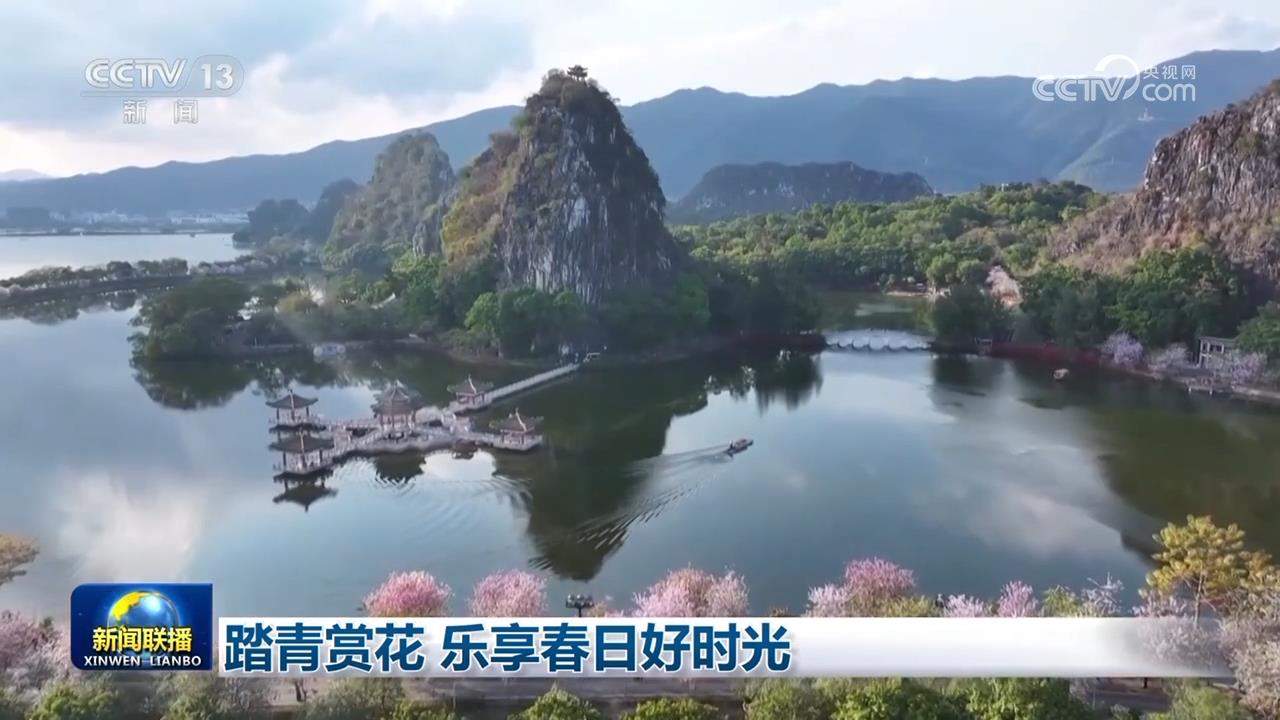 踏青赏花 乐享春日好时光