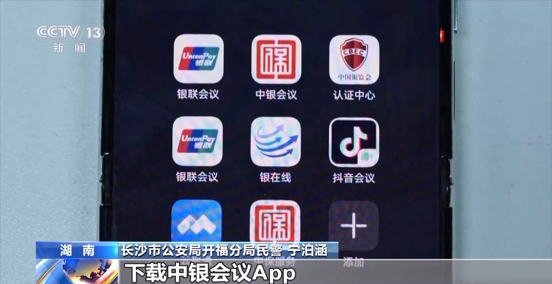 隔空盗刷?手机NFC碰一下血汗钱就没了?真相揭秘