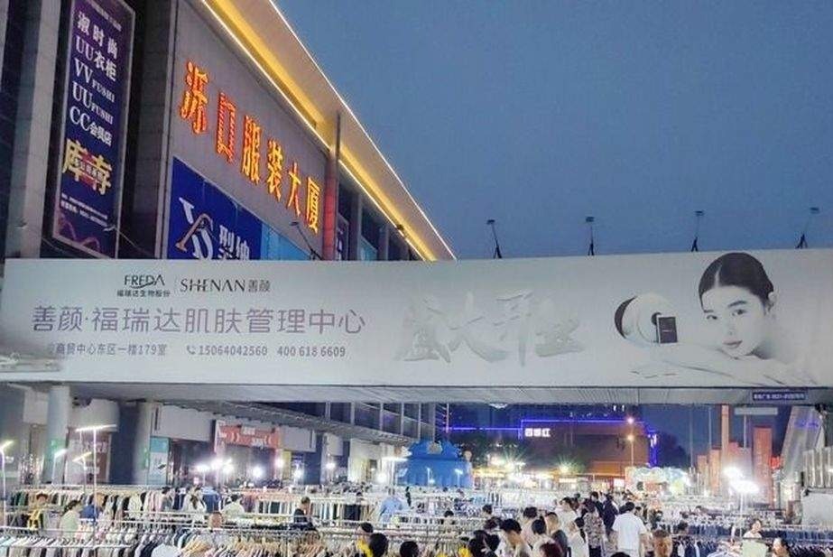济南首个大型服装夜市泺口星愿集市迁新址焕发“新光彩”