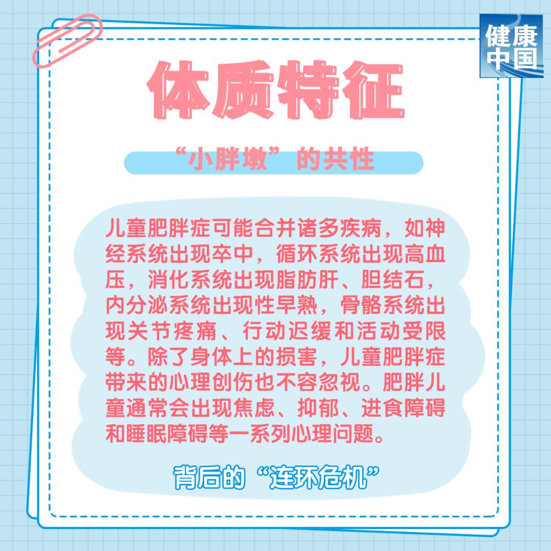 从小胖到大，问题出在哪