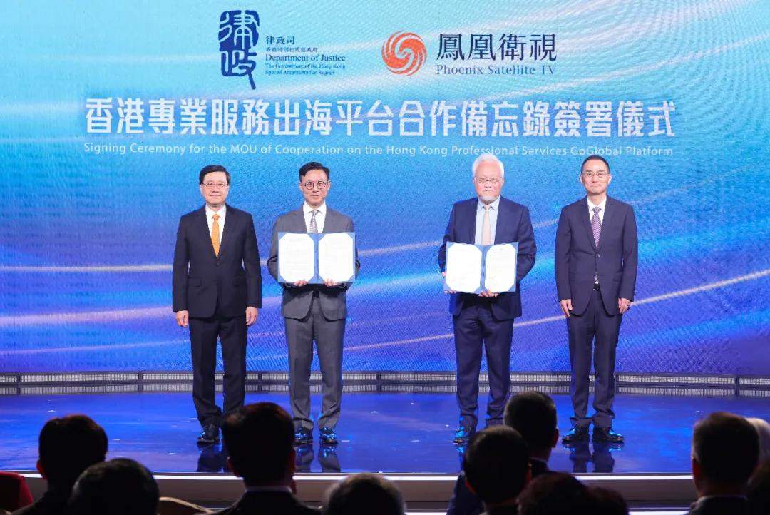 以信而立 拥抱变化 凤凰卫视在港庆祝成立30周年