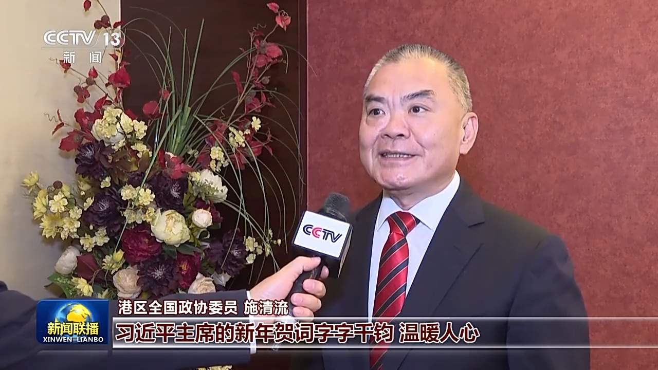 视频丨习近平主席二〇二六年新年贺词引发各地干部群众热烈反响