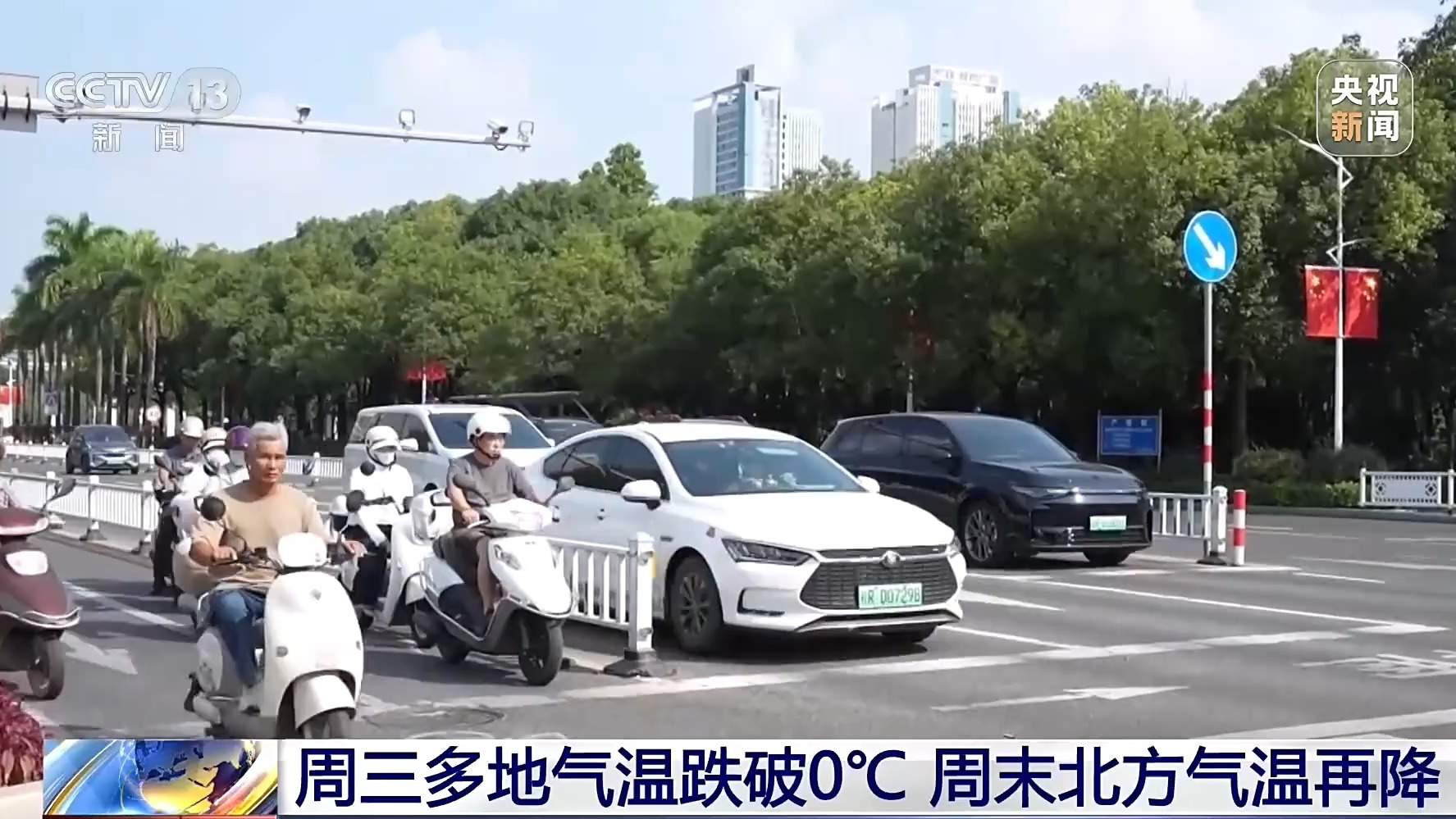 注意保暖！多地气温将跌破0℃ 本周天气最新研判