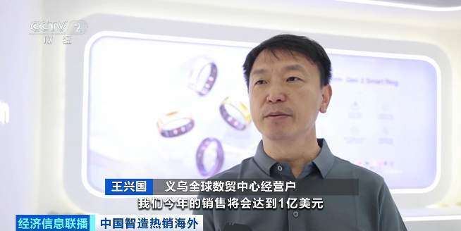 “含科量”越来越高 中国智能“小物件”吸引海外采购商