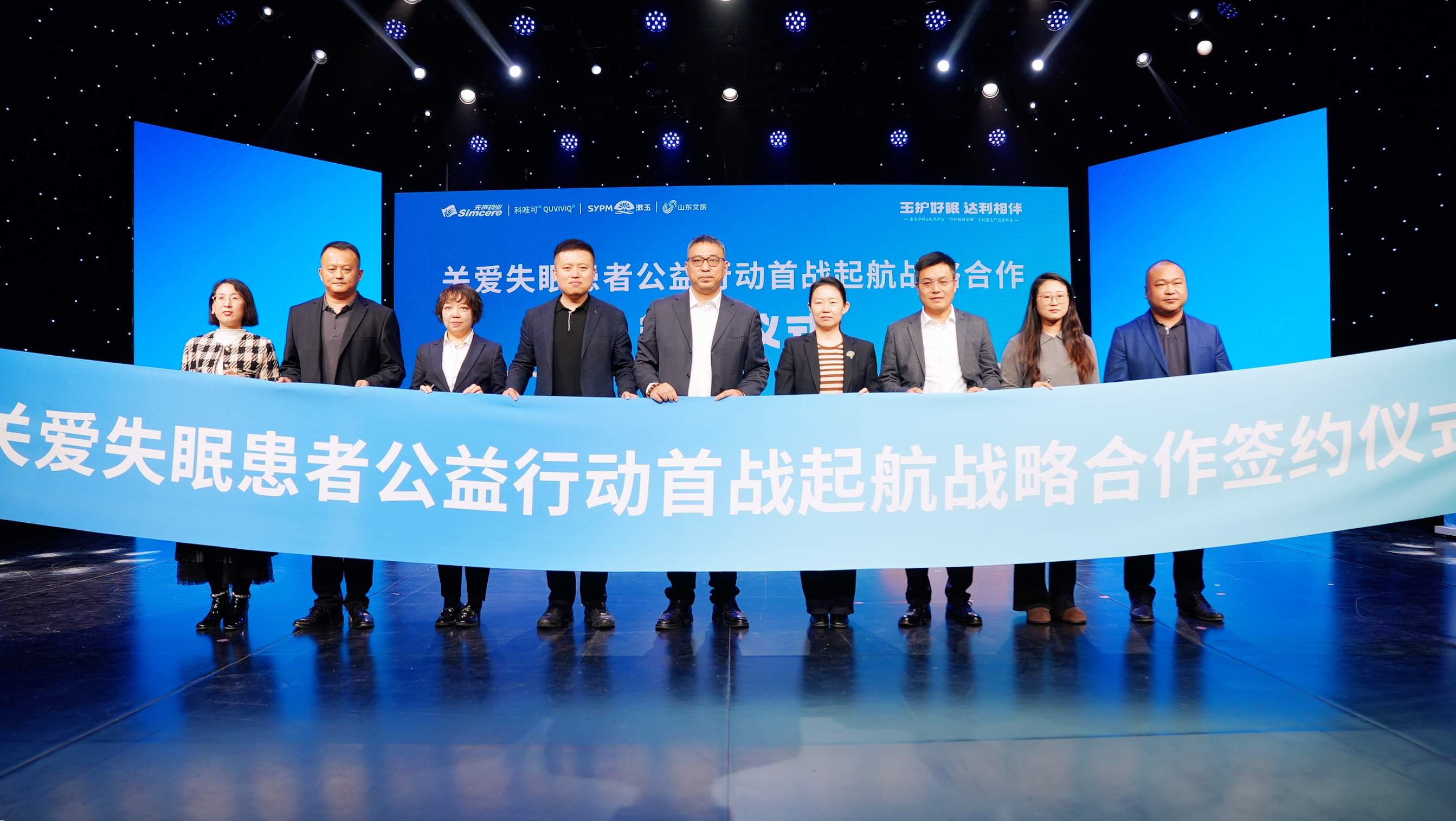 一场关乎安睡的温情共振 “守护每夜安睡”公益行动让科学助眠走进千家万户