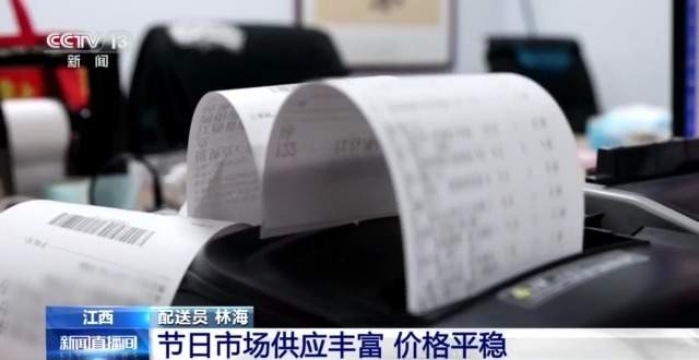 量足价稳、活动多元…… “五一”假期消费市场热度持续攀升