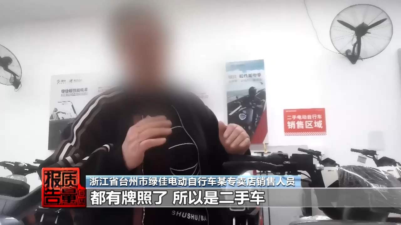 先办牌照再造车 非标电动车黑灰产链条曝光