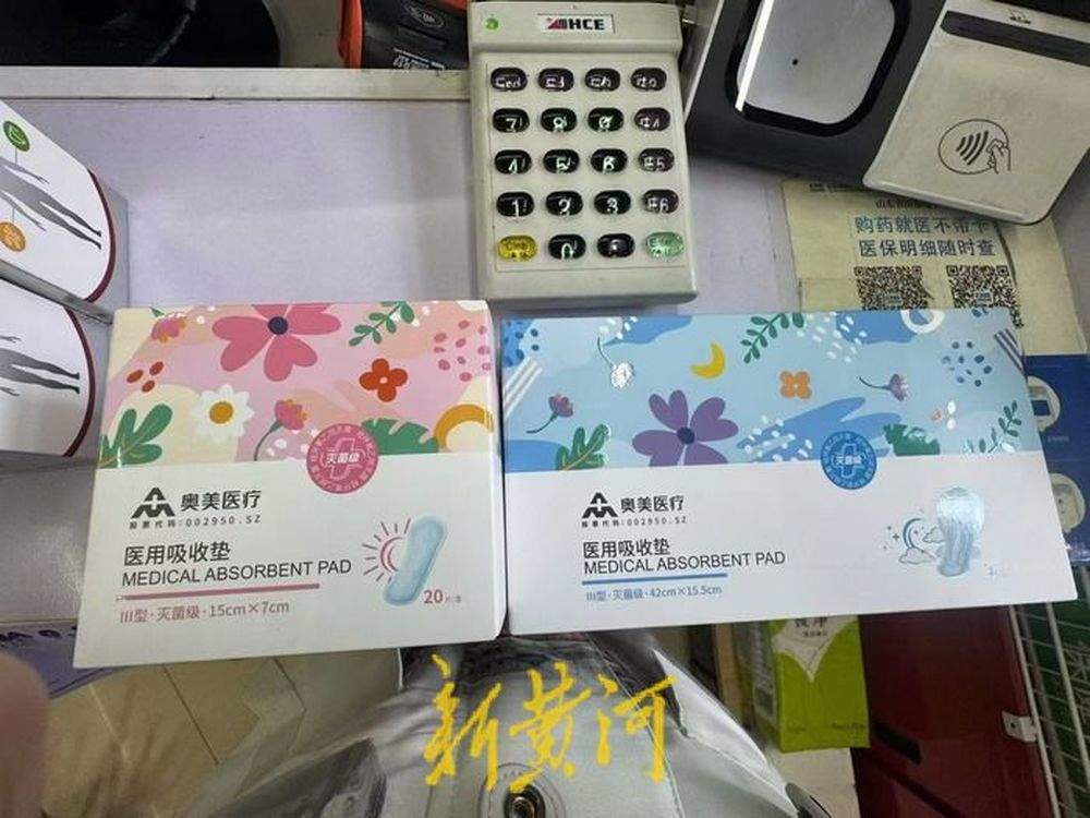 卫生巾品牌“集体塌房”后，医用卫生巾咨询量增加，济南多家药店推出“热销组合”活动