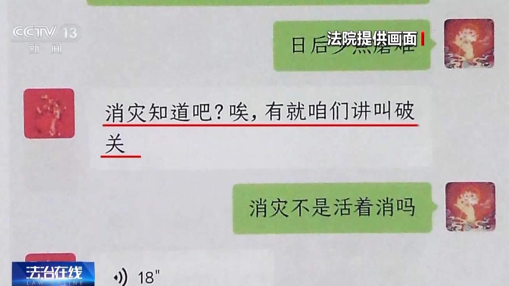 轻信“大师”被骗十余万元 警惕这些“治病消灾”套路