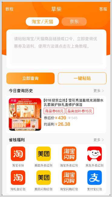 外卖红包天天领取入口:美团/京东/淘宝闪购外卖平台红包领取入口与最新外卖红包口令