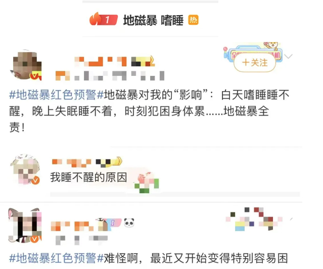 连续爆发！网友：这就是我嗜睡的原因？