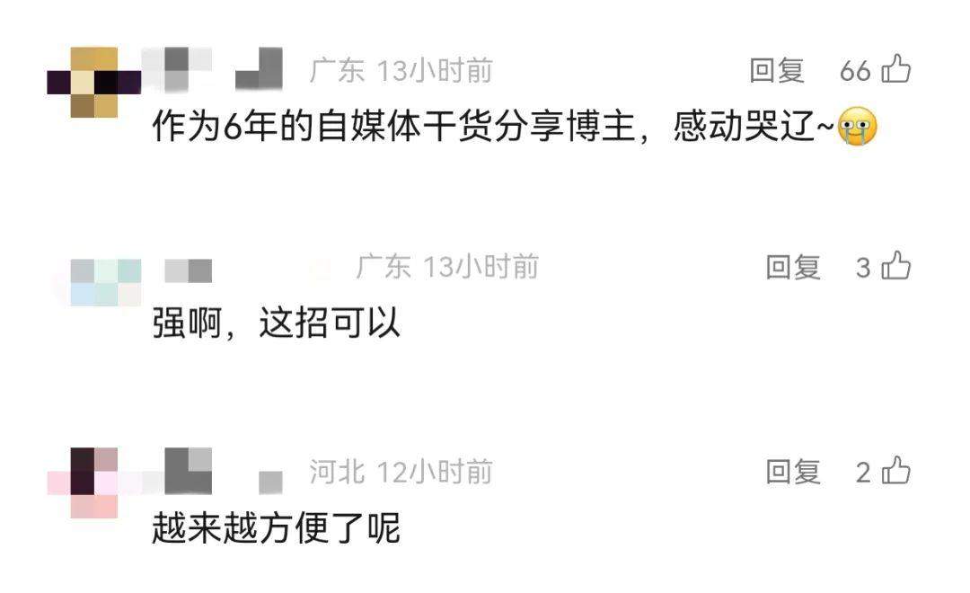 微信官宣新功能!网友:太方便了