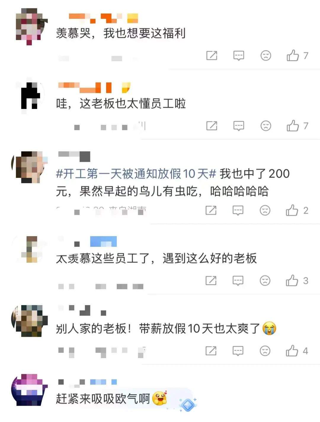 女员工开工第一天抽中10天带薪年假,当场欢呼拎包走人:假期重启,这次多陪陪家人;负责人:还有平板、金钞、现金红包等,明年继续抽