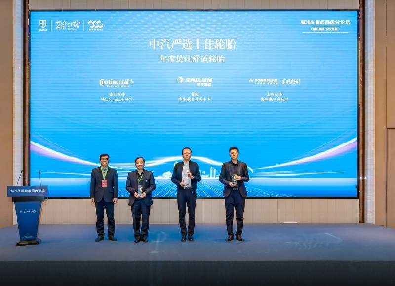 2025中汽严选“十佳轮胎”揭晓 东风胜利轮胎跻身榜单