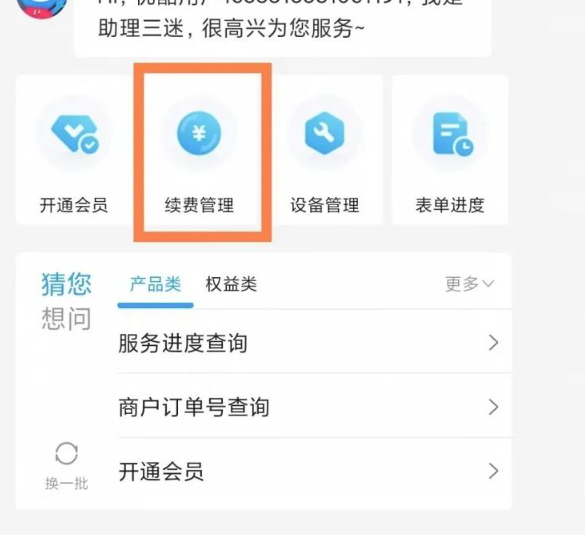 9.9元优惠变35元月扣，优酷会员自动续费遭用户质疑