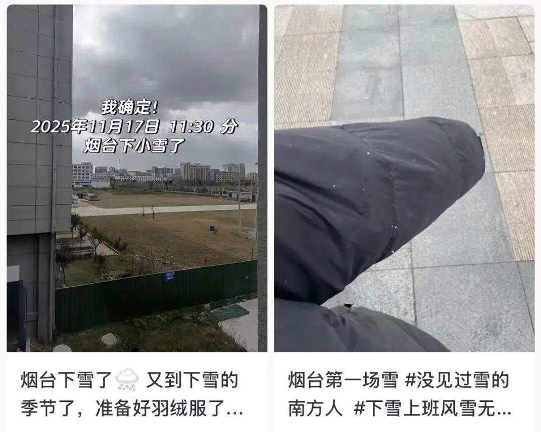 刚下，山东首场雪，-7℃！济南再发寒潮蓝色预警！