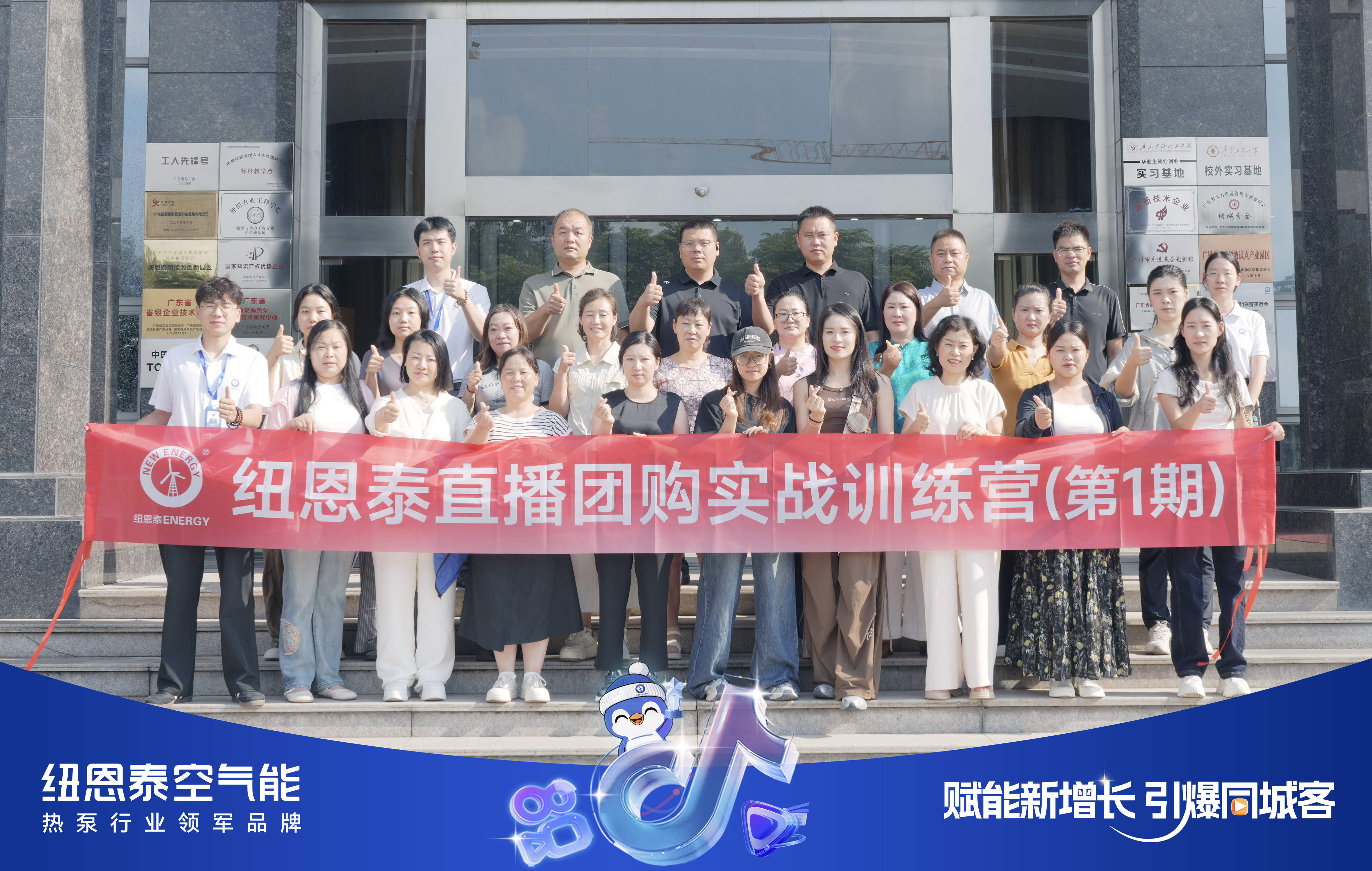 从经销商陪跑到直播团购获客，纽恩泰打造经销商获客新范式！
