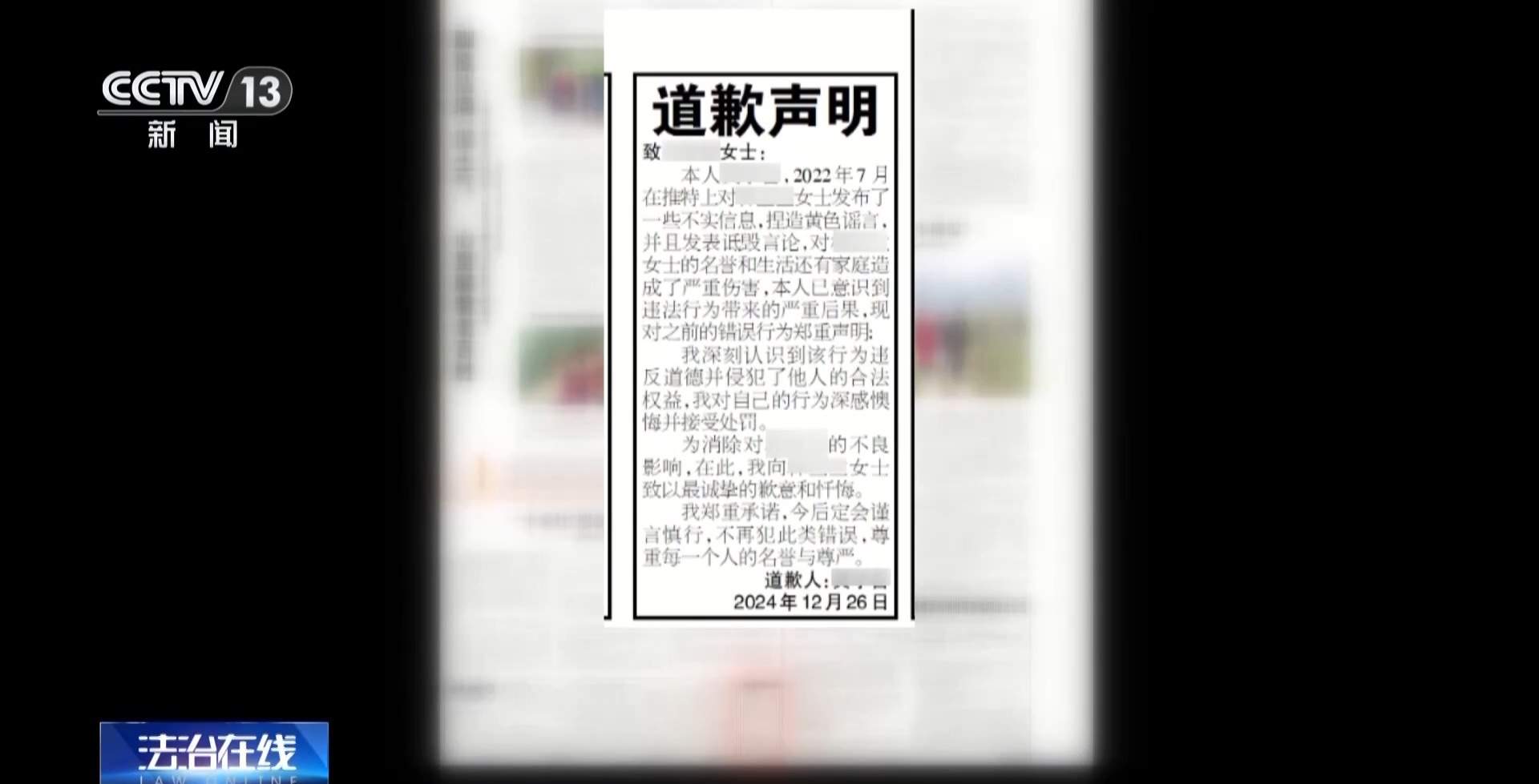 对“按键伤人”说不！广西女子与网络谣言斗争三年