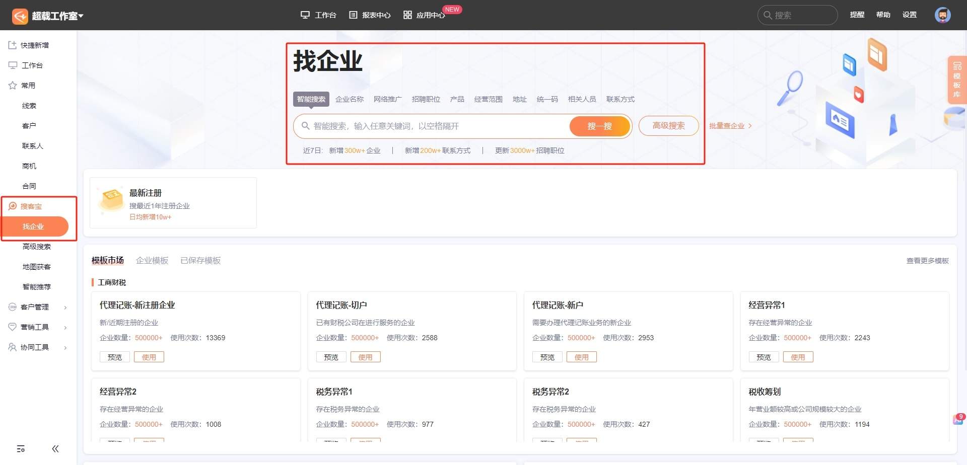 2分钱就能买信息!平台搜集网上公开信息售卖 合规使用的边界如何划定?
