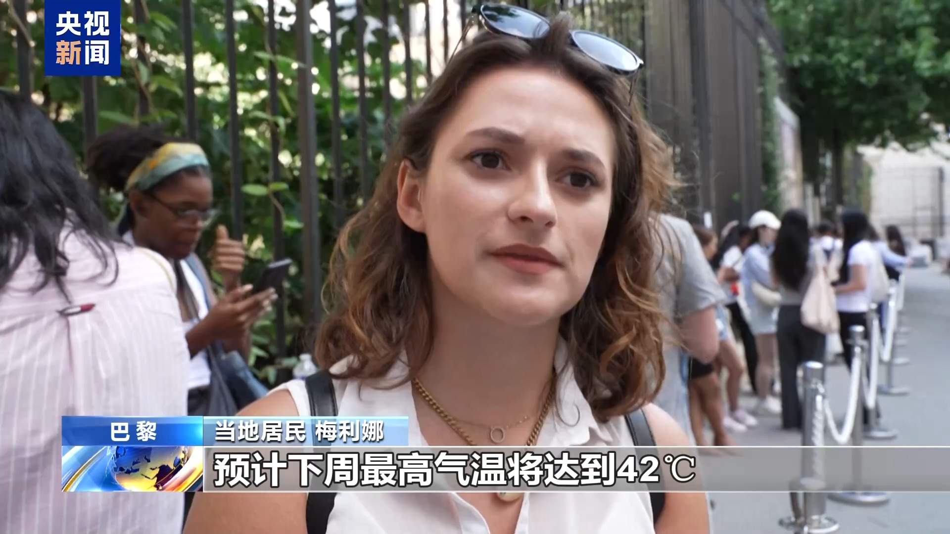 热浪来袭 欧洲多国将迎来超40摄氏度高温天气