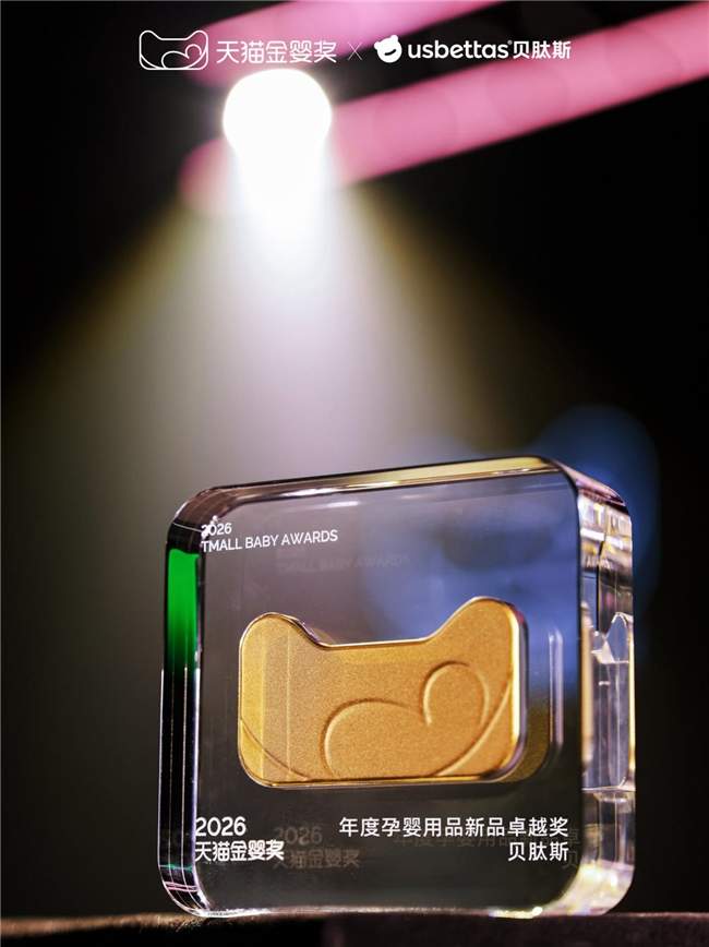 贝肽斯×2026天猫金婴奖｜年度孕婴用品新品卓越奖加冕