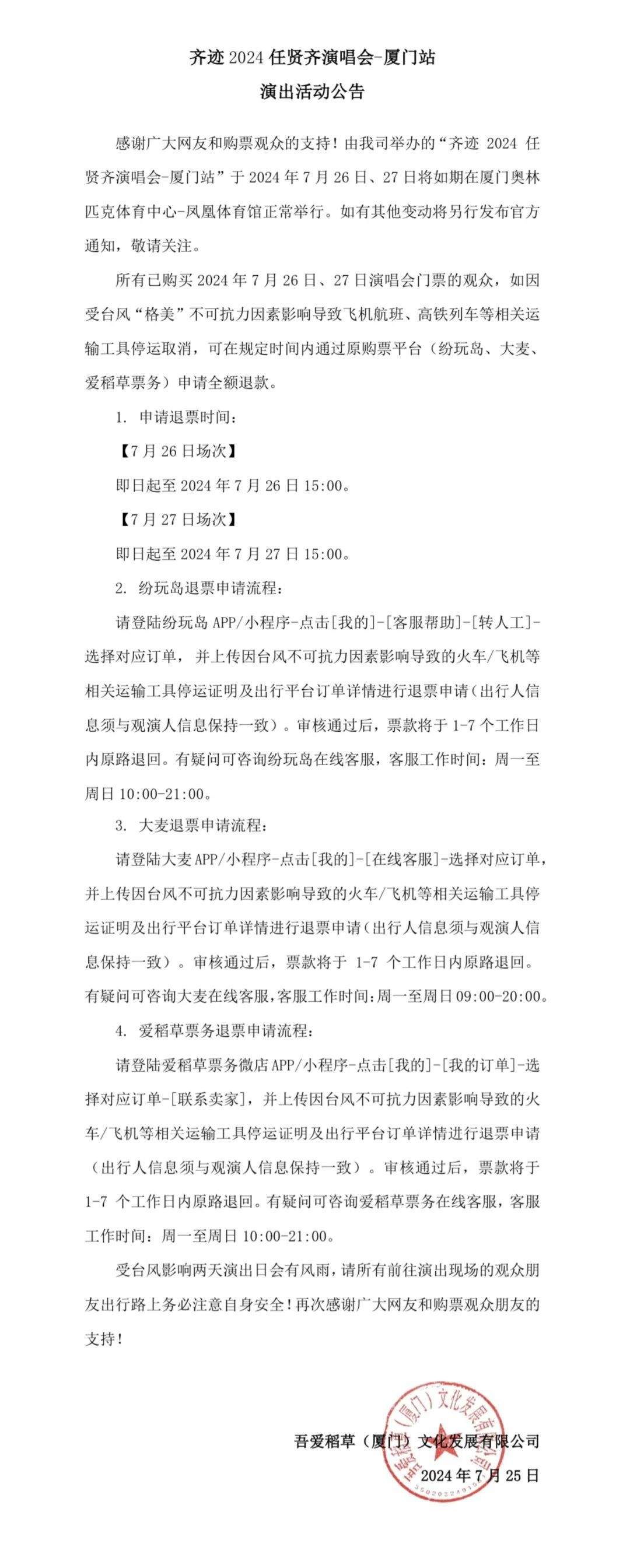 最新消息：台风格美逐渐向福建靠近 登陆点或偏南！厦门发布预警