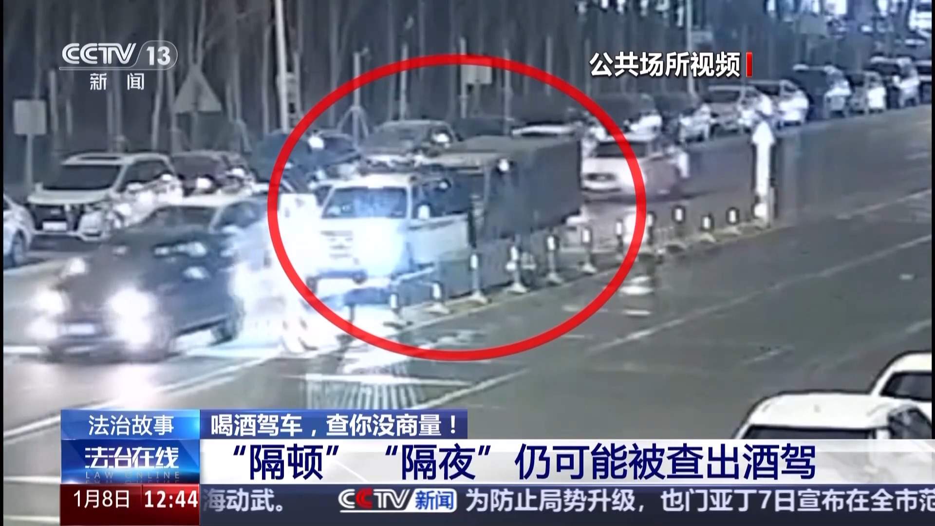 酒后骑电动自行车、用智能驾驶，警方提醒：这些均属违法