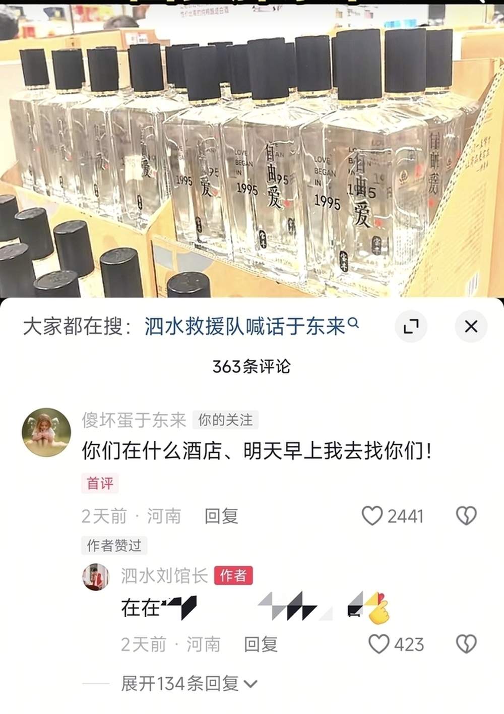千里驰援河南许昌！山东救援队返程之际，于东来驾车专程送行并赠送队员礼物