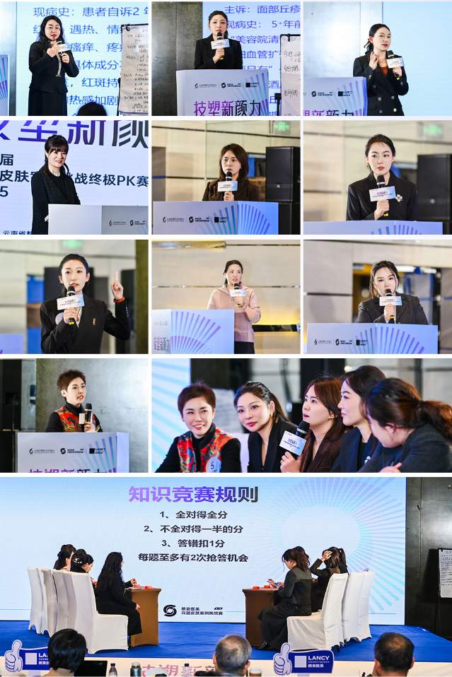 技塑新颜力｜第二届问题皮肤案例挑战赛圆满落幕