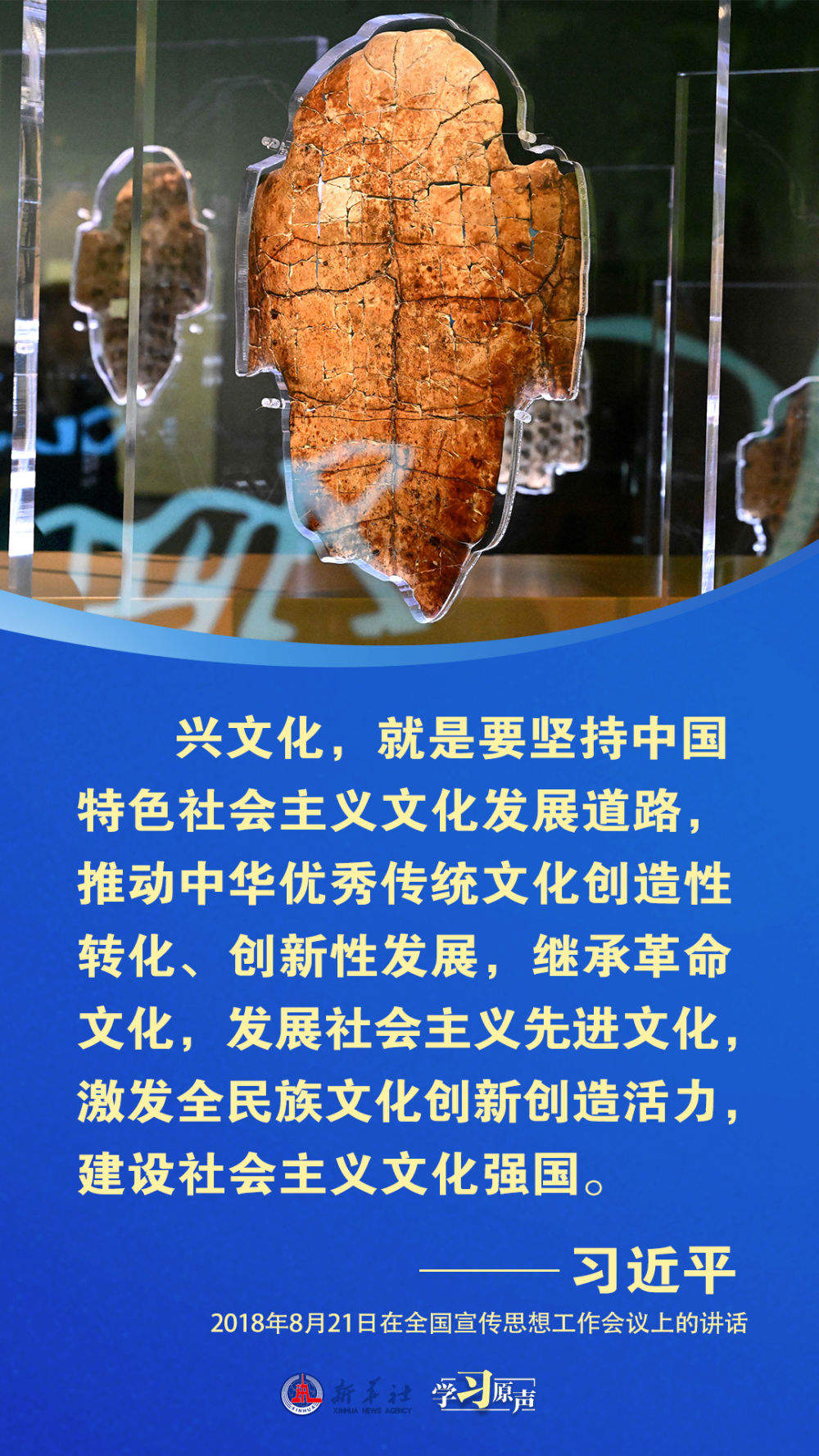 学习原声·开局“十五五”｜激活中华文化生命力