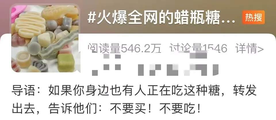 别吃！这种糖在学校周边热销，还有儿童“出镜带货”