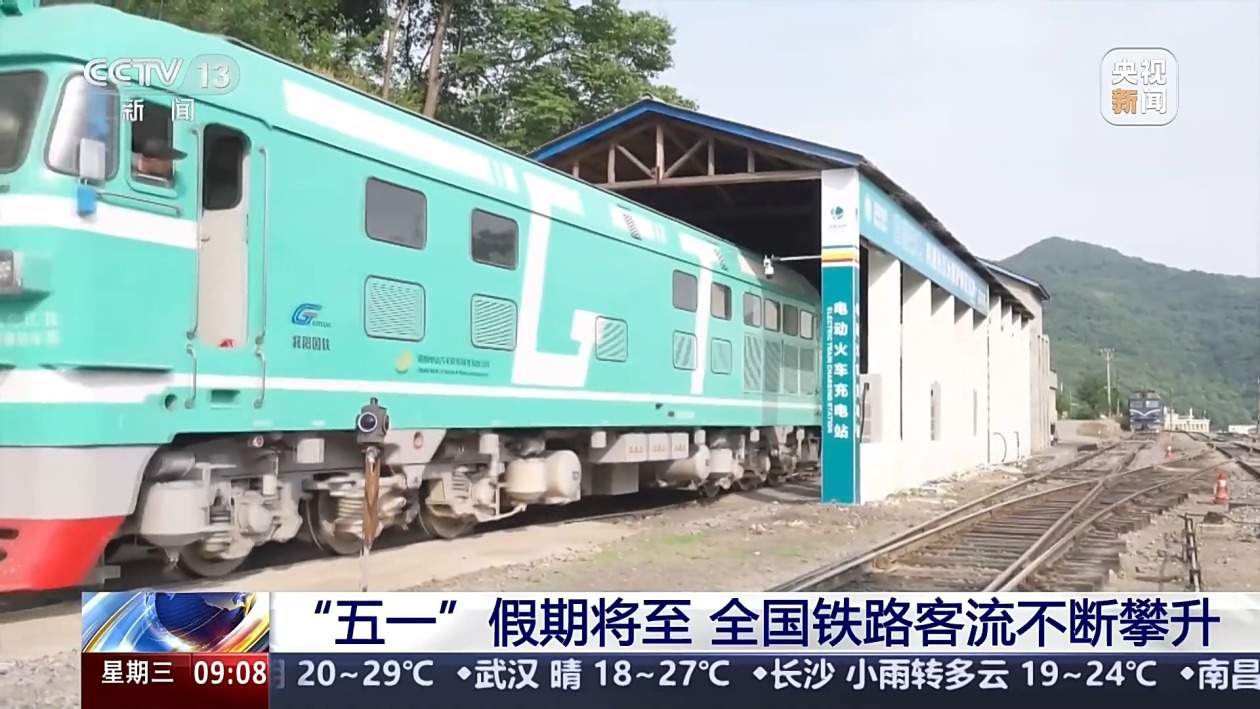 “五一”假期将至 全国铁路客流不断攀升