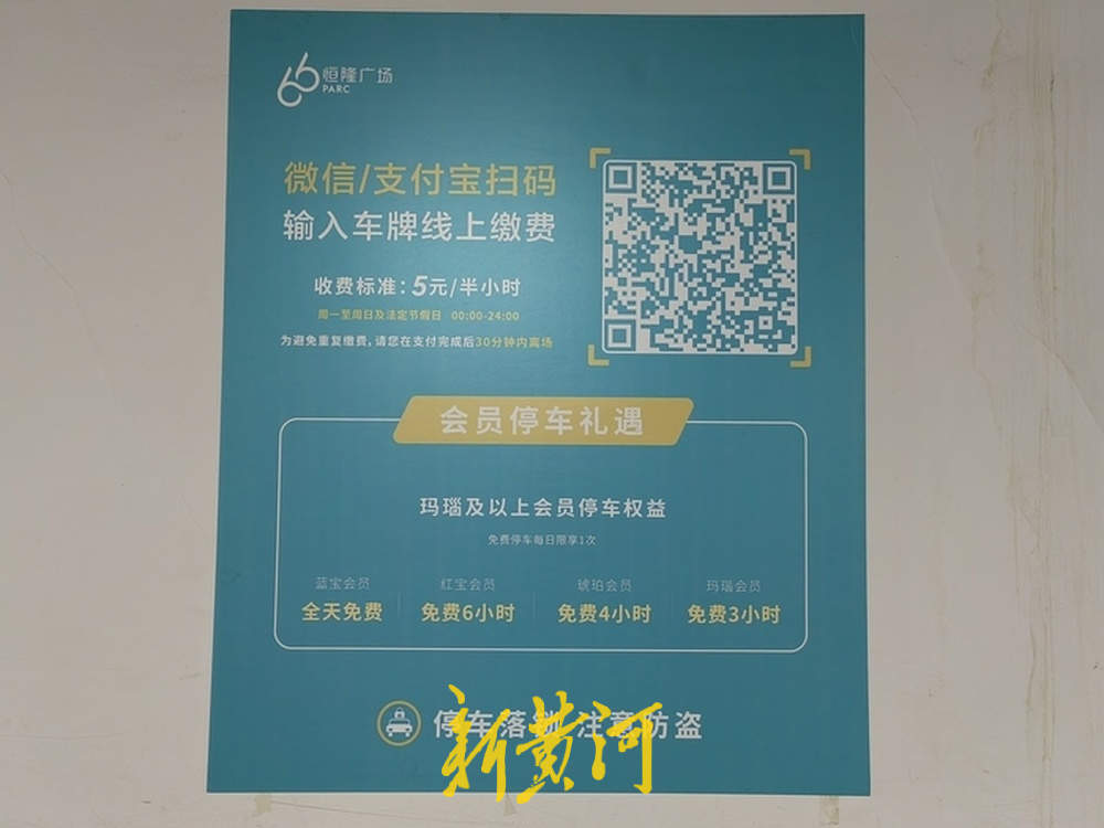 济南热门商圈停车费动辄每小时6元至10元 如何留住“车轮上的客流”？
