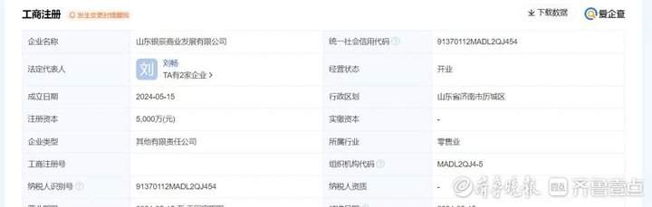 预计年底前开业！原地踏步两年后，鲁商银龙广场迎来“新东家”