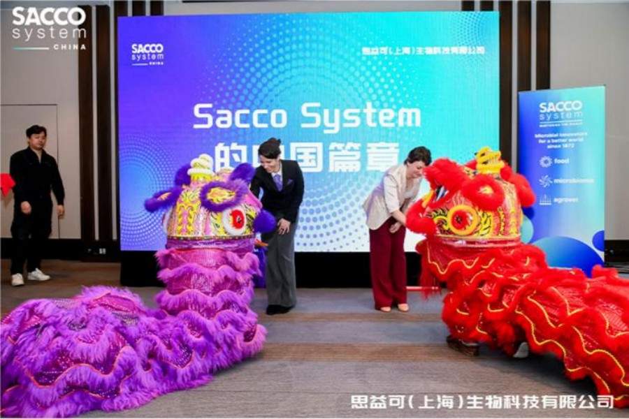 意大利百年生物科技集团Sacco System在上海正式启幕中国分公司