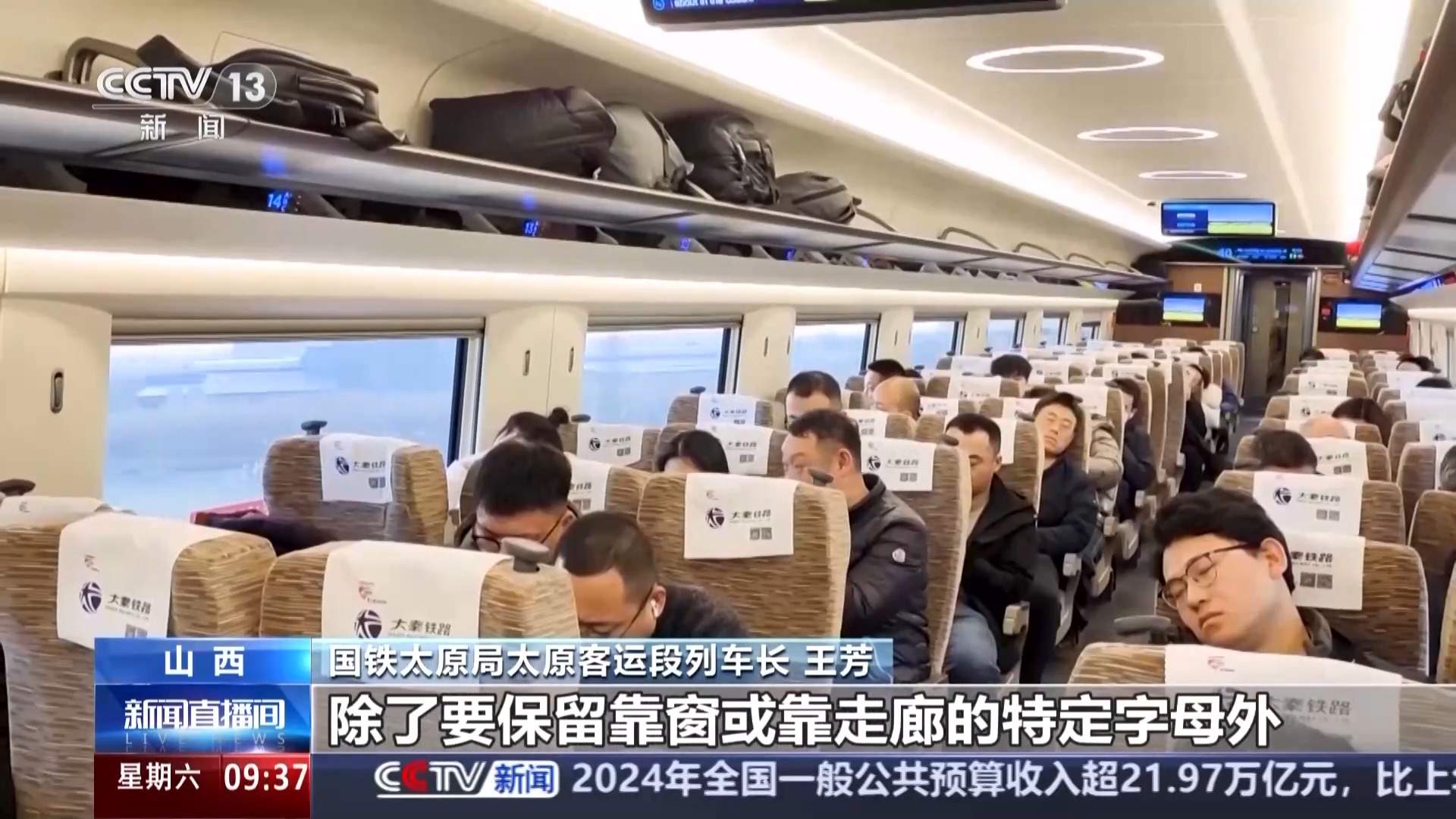 高铁上为什么没有E座？一文教你如何选到心仪的座位